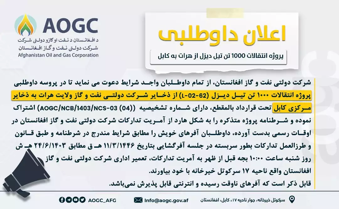 Project of Transferring diesel oil from Herat province to Kabul 